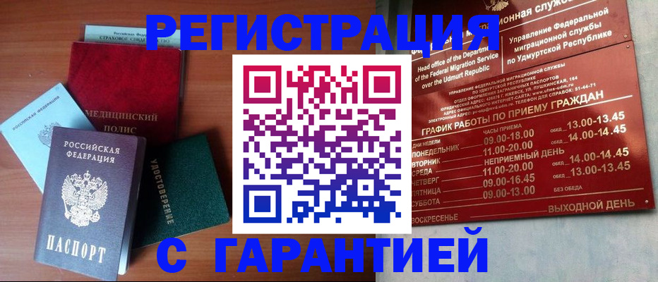 временная регистрация надежно в Вязниках