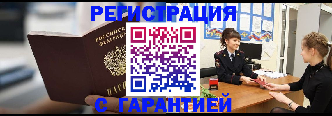 прописка регистрация в Вязниках