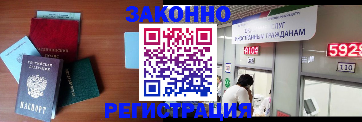 прописка гарантия в Вязниках