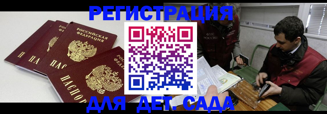 прописка гарантия в Вязниках