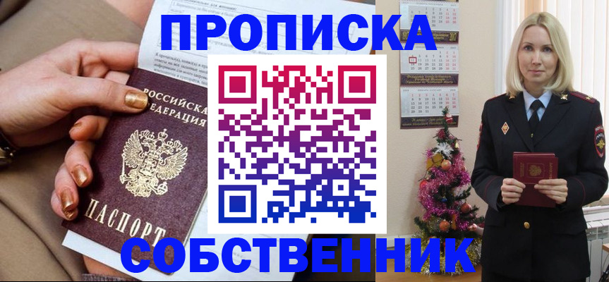 прописка паспорт в Вязниках