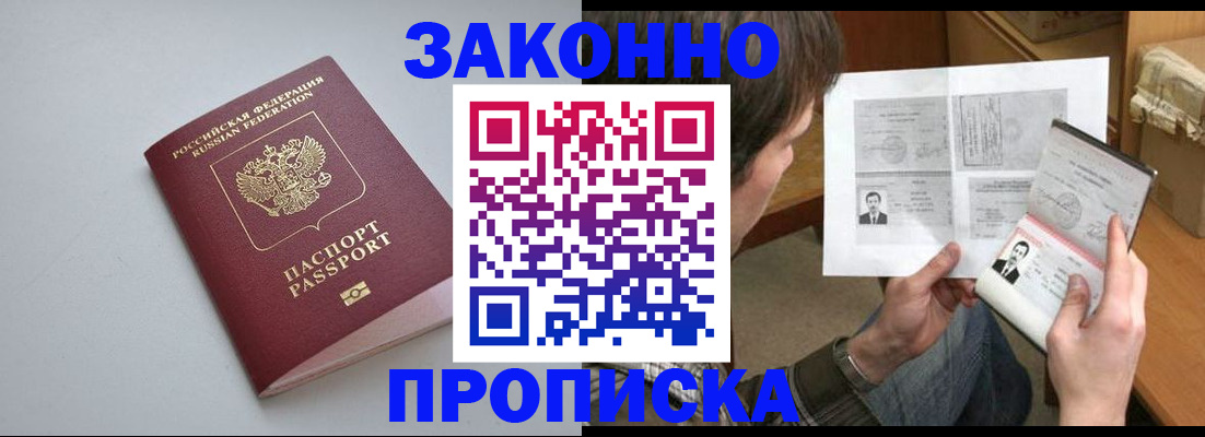 временная регистрация для школы в Вязниках