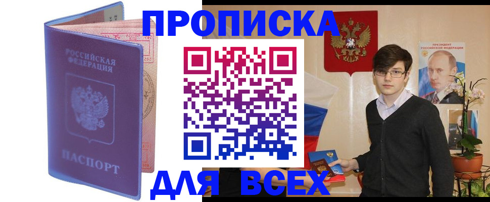 прописка для кредита в Вязниках