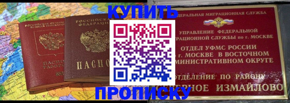 временная регистрация для всех в Вязниках