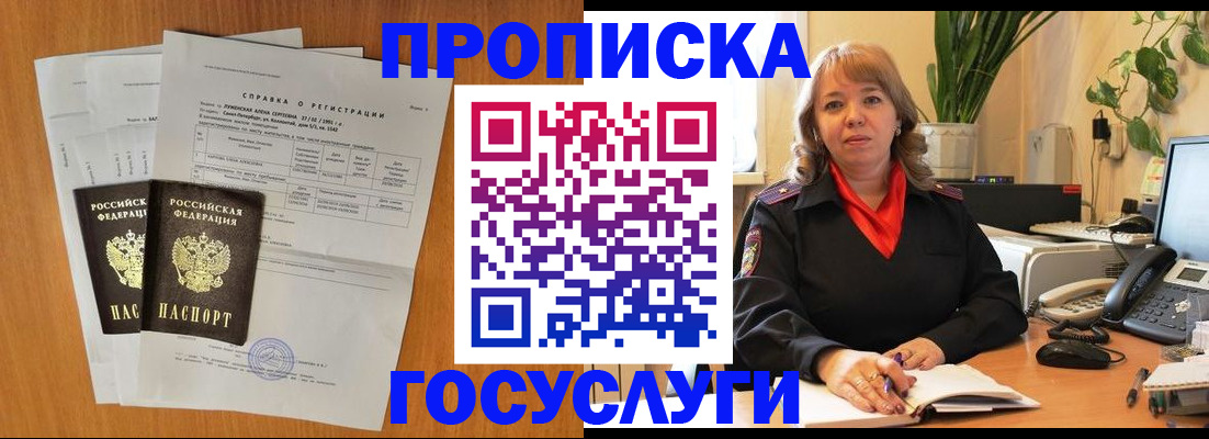 временная регистрация собственник в Вязниках