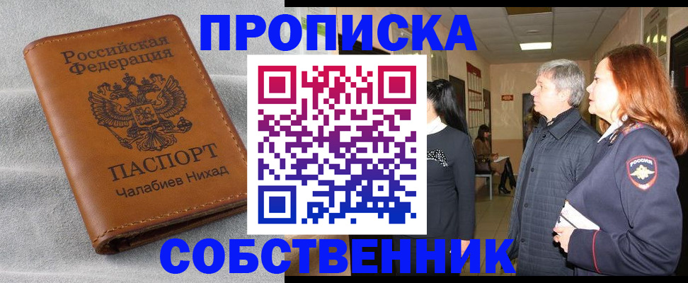 временная прописка в Вязниках